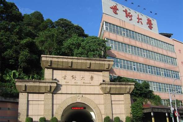 承諾書事件：臺大學發表共同聲明