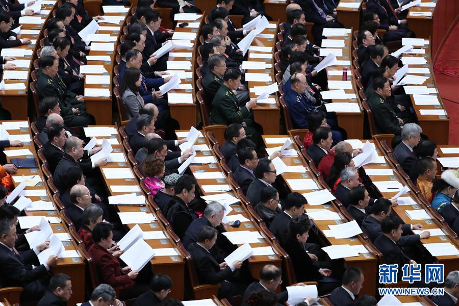 全國政協十二屆五次會議閉幕會在人民大會堂舉行