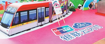 中國銀聯推動支付方式實現跨越式發展 按鍵能付款