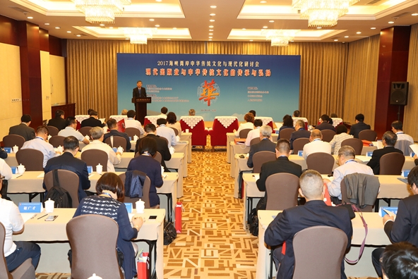 海峽兩岸中華傳統文化與現代化研討會在北京開幕