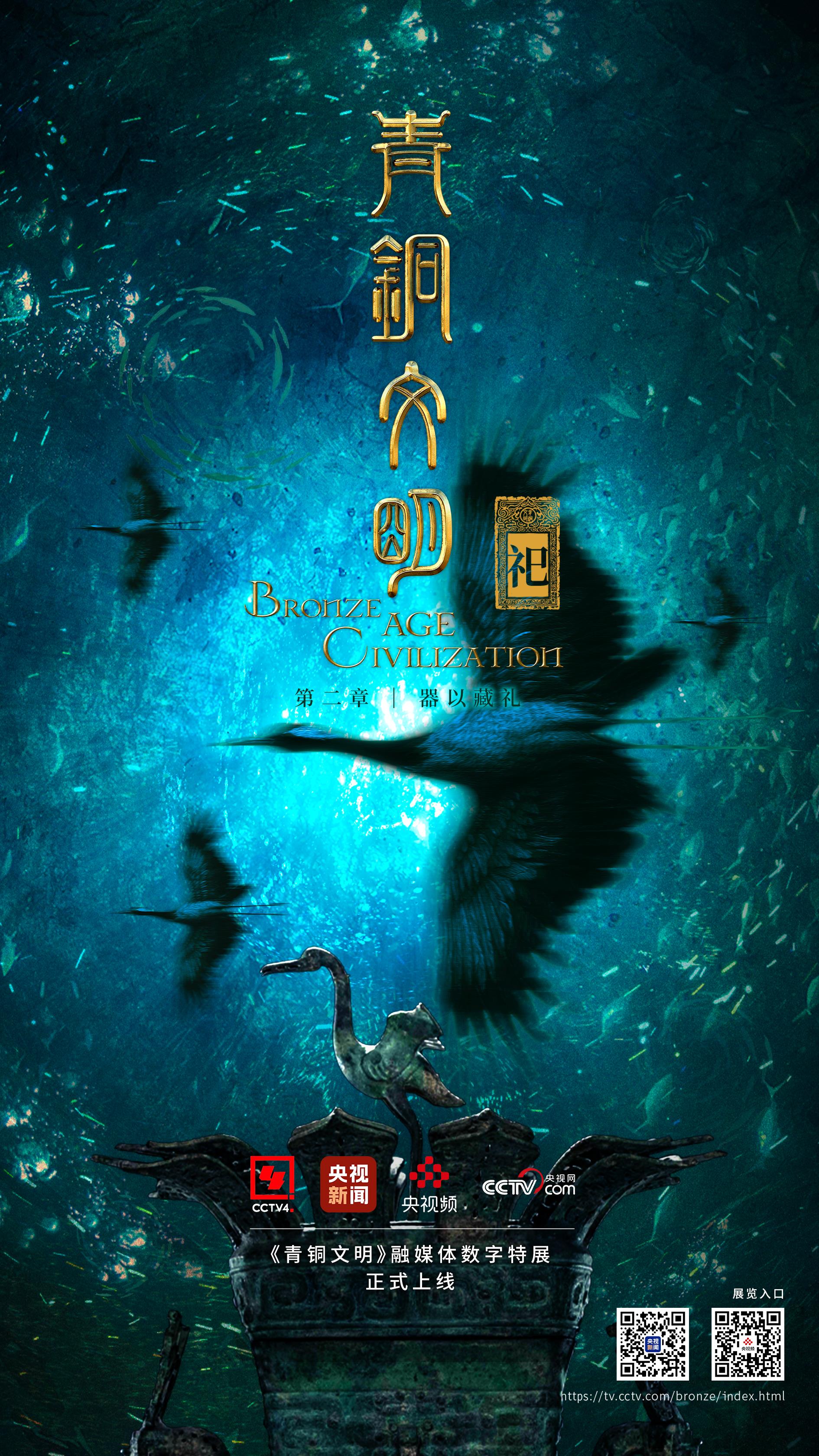 青銅文明丨古代盛酒器為什麼是鳥獸樣