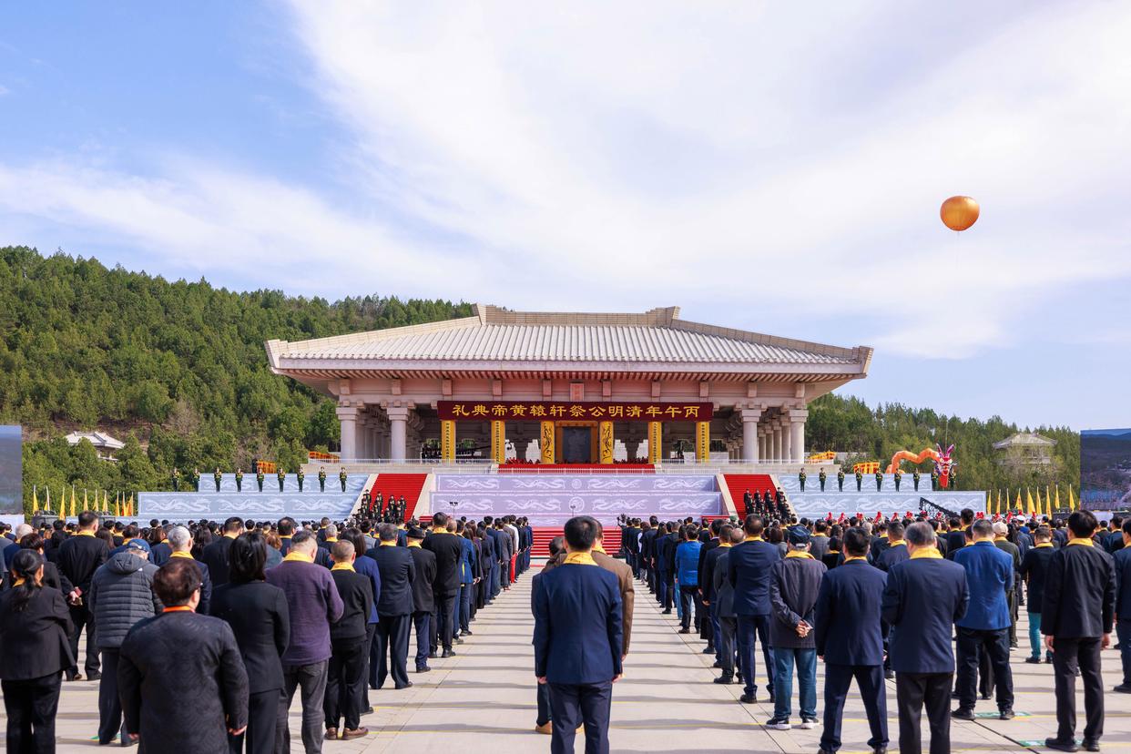 丙午(2026)年清明公祭軒轅黃帝典禮舉行
