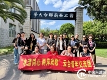 滇西行首站叩訪聯大舊址 台灣青年感佩先輩“剛毅堅卓” 滇西行首站叩訪聯大舊址 台灣青年感佩先輩“剛毅堅卓”