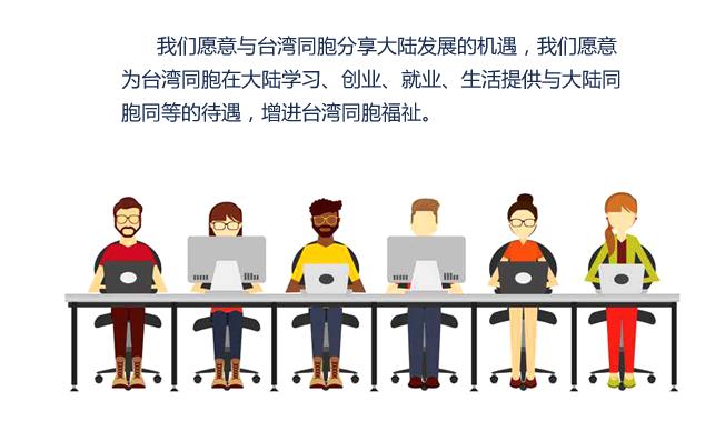 《農林22條措施》實施一週年：成效評估及發展
