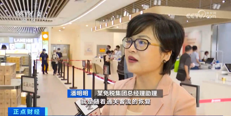 “銷售一空”！口岸免稅店火爆回歸