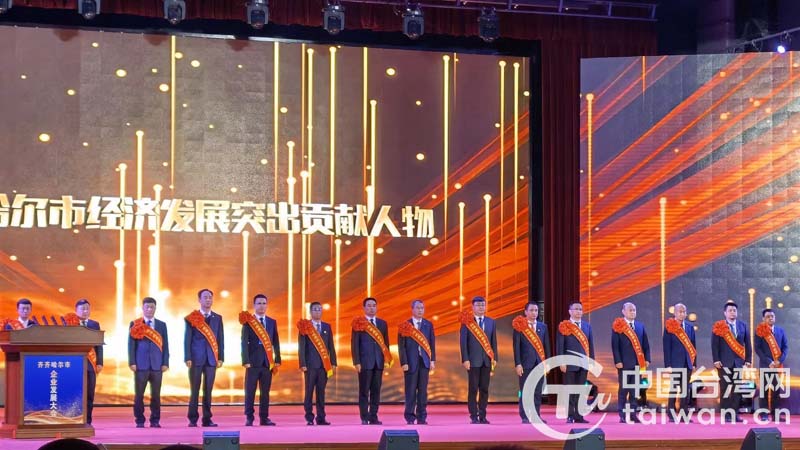 6家台資企業獲齊齊哈爾市委市政府表彰
