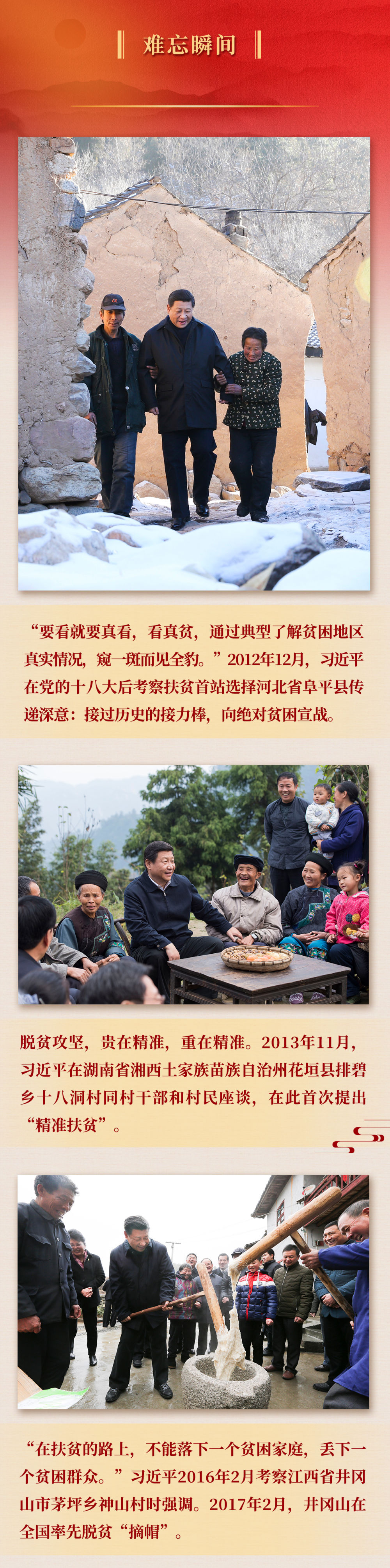 九年流金歲月，總書記帶我們辦成這些大事 | 千年夢想照進現實