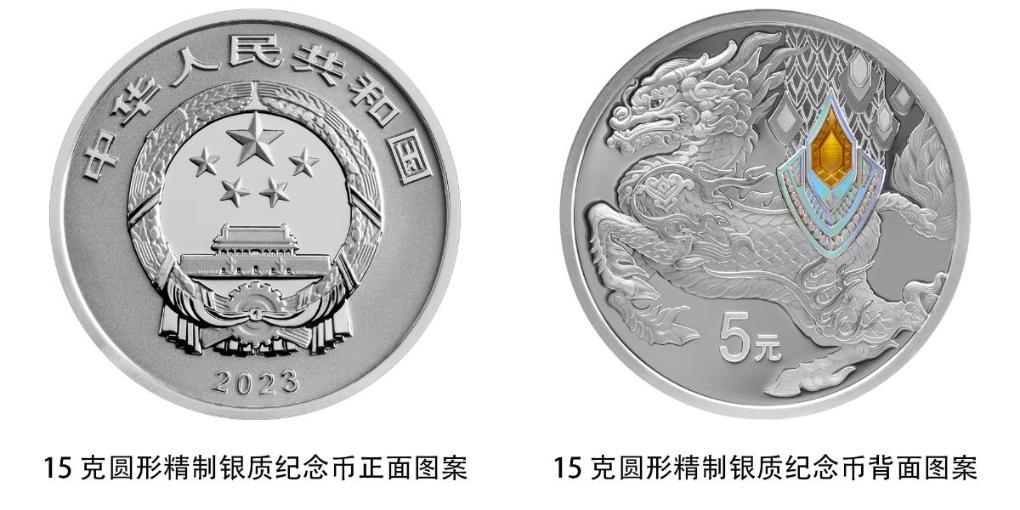 央行將發行中華傳統瑞獸金銀紀念幣