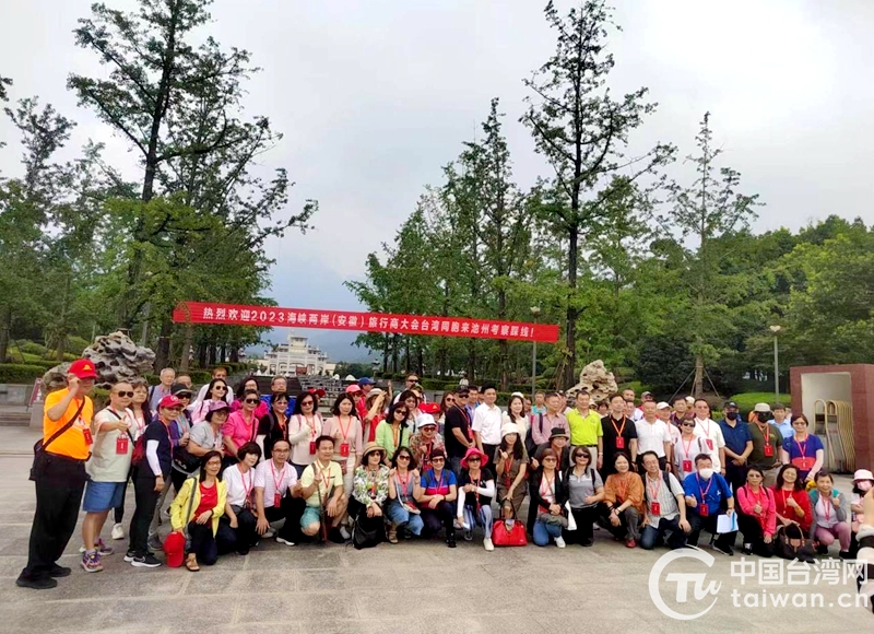 台灣旅行商一行赴安徽池州踩線考察