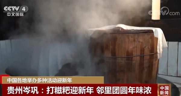中國各地舉辦多種民俗活動迎新年