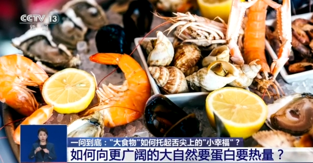 “大食物”如何托起舌尖上“小幸福”？水産養殖産業這樣發展