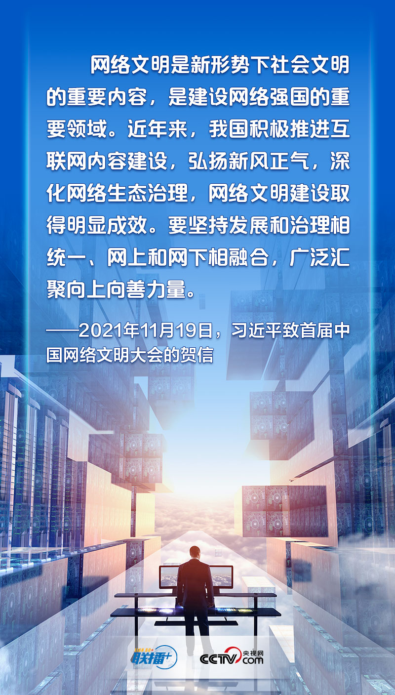 聯播+｜打造億萬民眾共同的精神家園 習近平這些話言近旨遠
