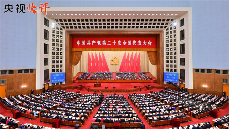 央視快評：以中國式現代化全面推進中華民族偉大復興