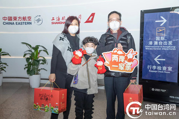 海峽兩岸一家親！蘇州貼心服務助臺胞返鄉過年