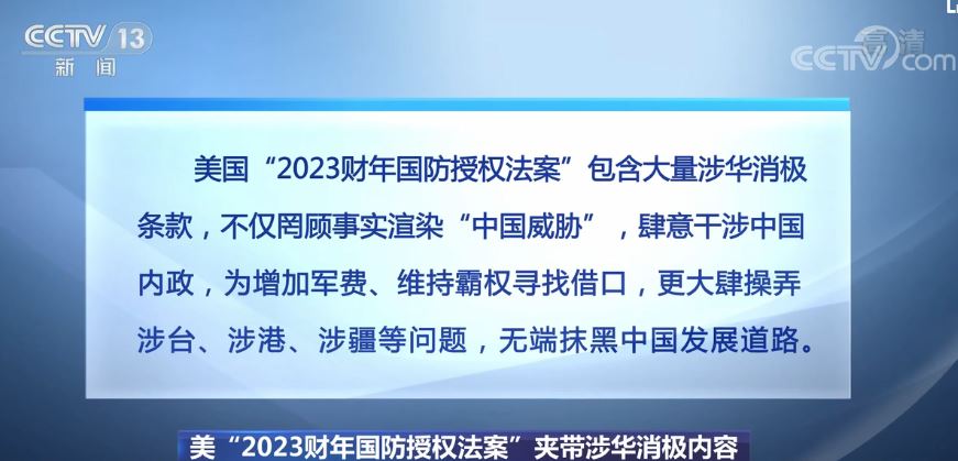 美方操弄台灣問題是在玩火自焚