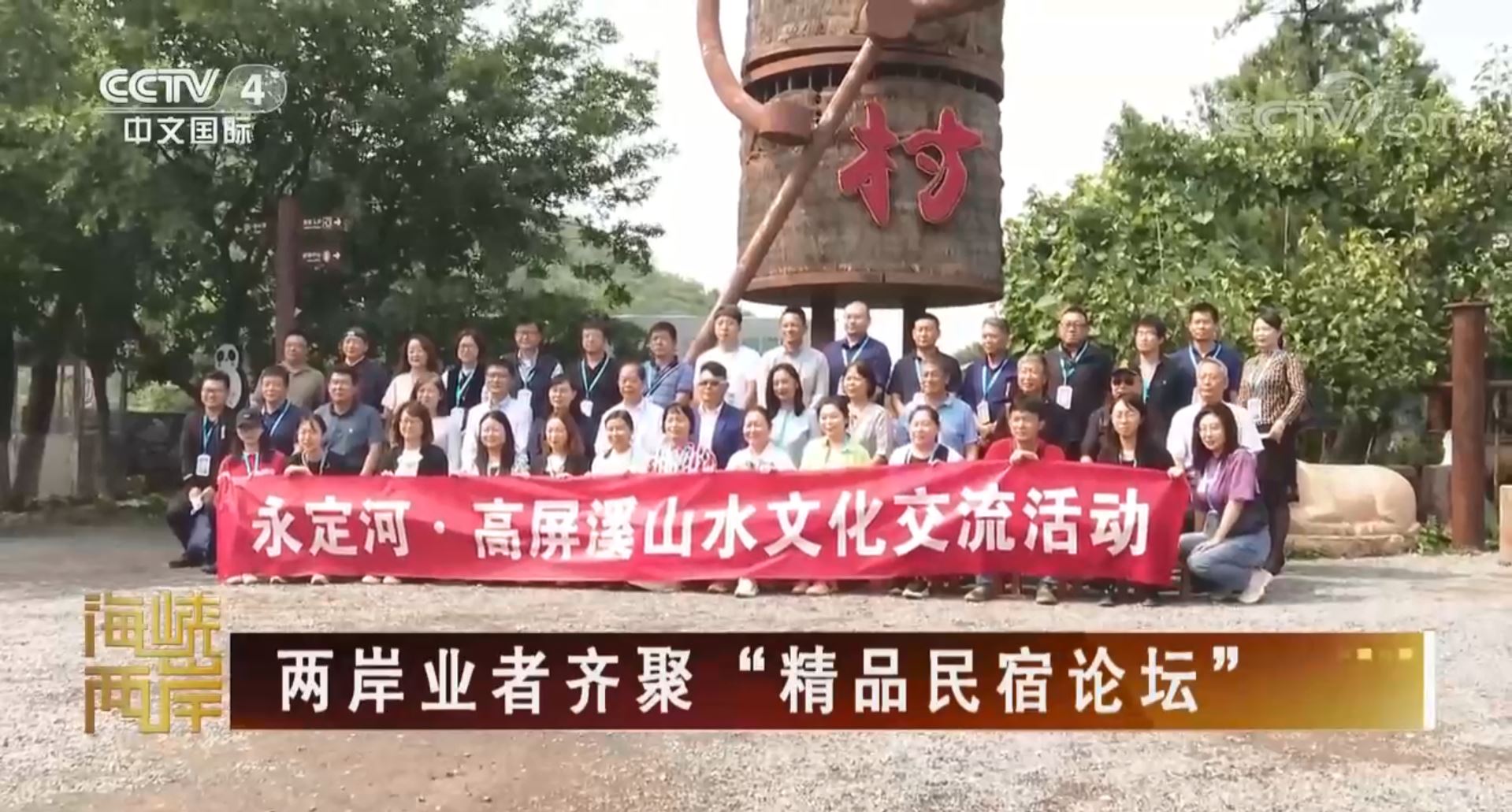 問渠那得清如許，為有源頭活水來（兩岸觀察）