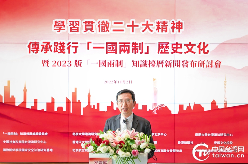 港澳成功實踐啟發祖國統一新未來 冀望“一國兩制”在台灣煥發新生命力
