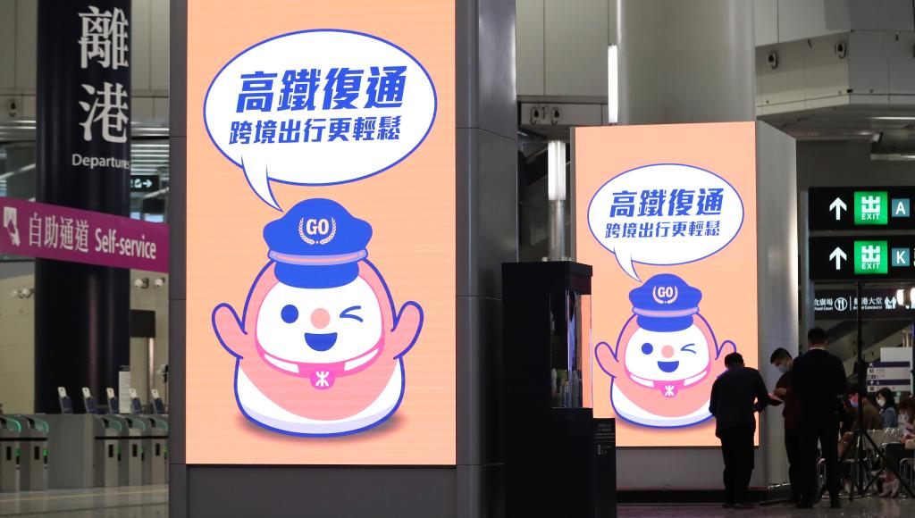 復常：香港新年關鍵詞
