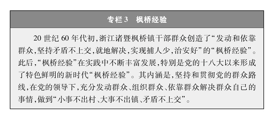中國的民主