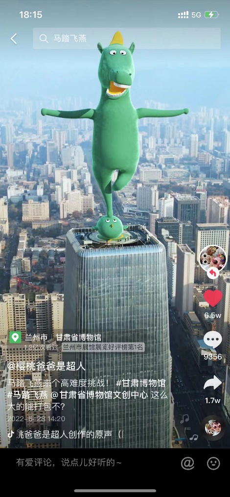 博物館突圍的甘肅樣本：醜萌“綠馬”何以“出圈”？