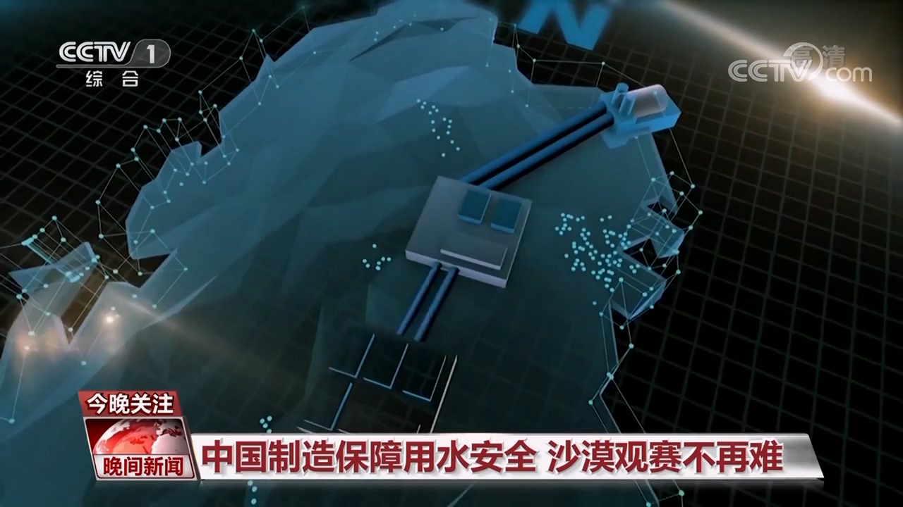 世界盃來了！關注世界盃上的中國製造