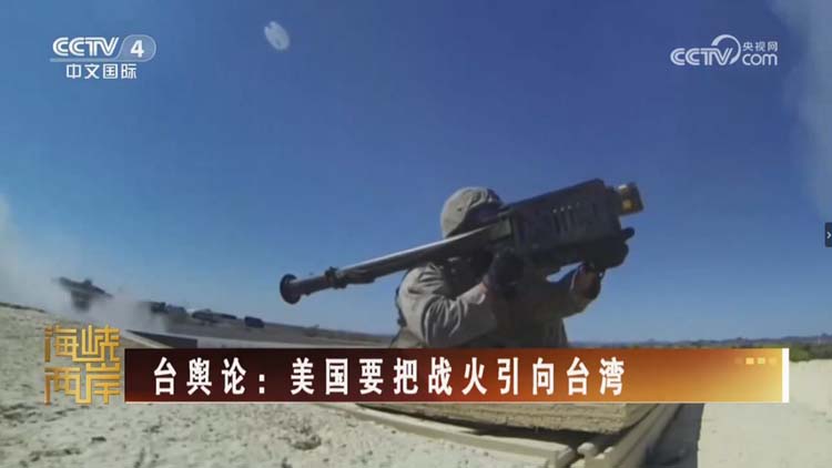 相信越來越多臺胞已清楚地認識到：“台獨”是絕路，外人靠不住