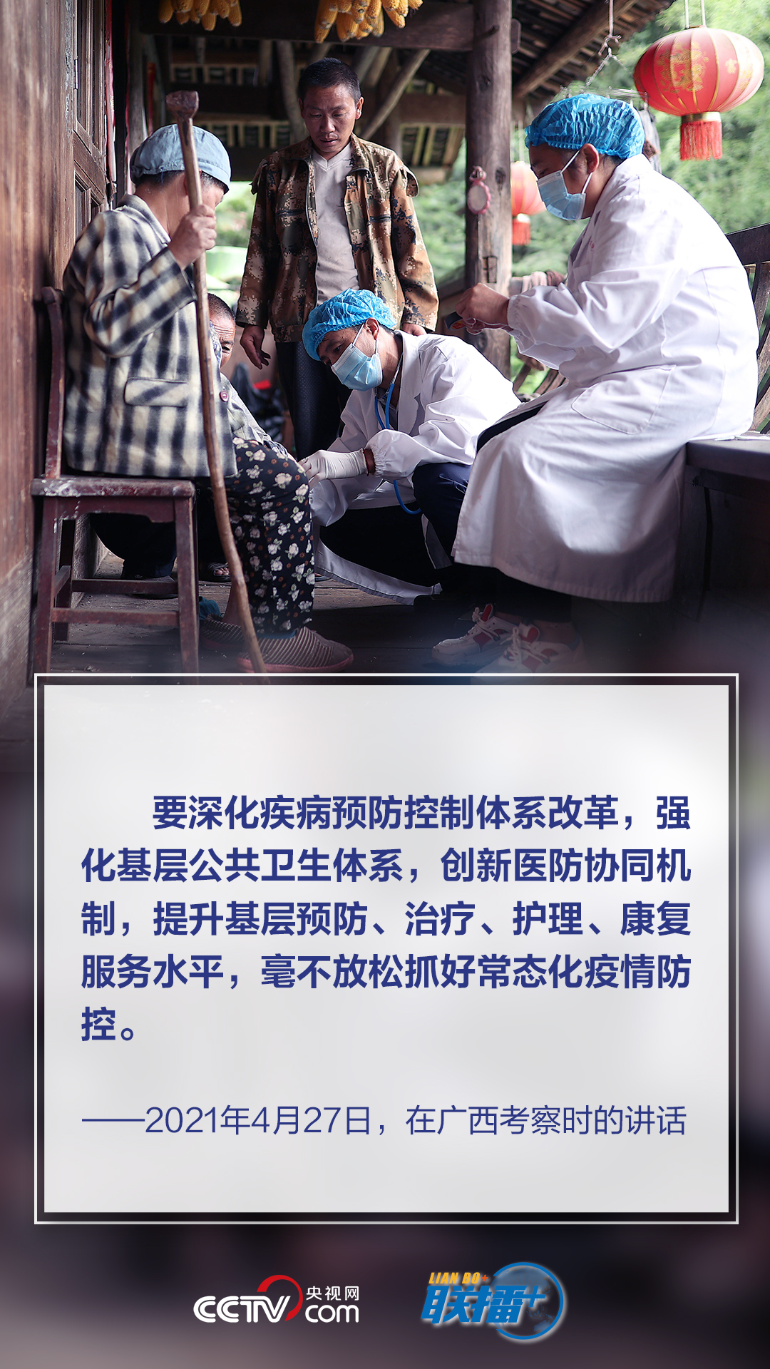 堅持就是勝利 習近平要求時刻繃緊這根弦