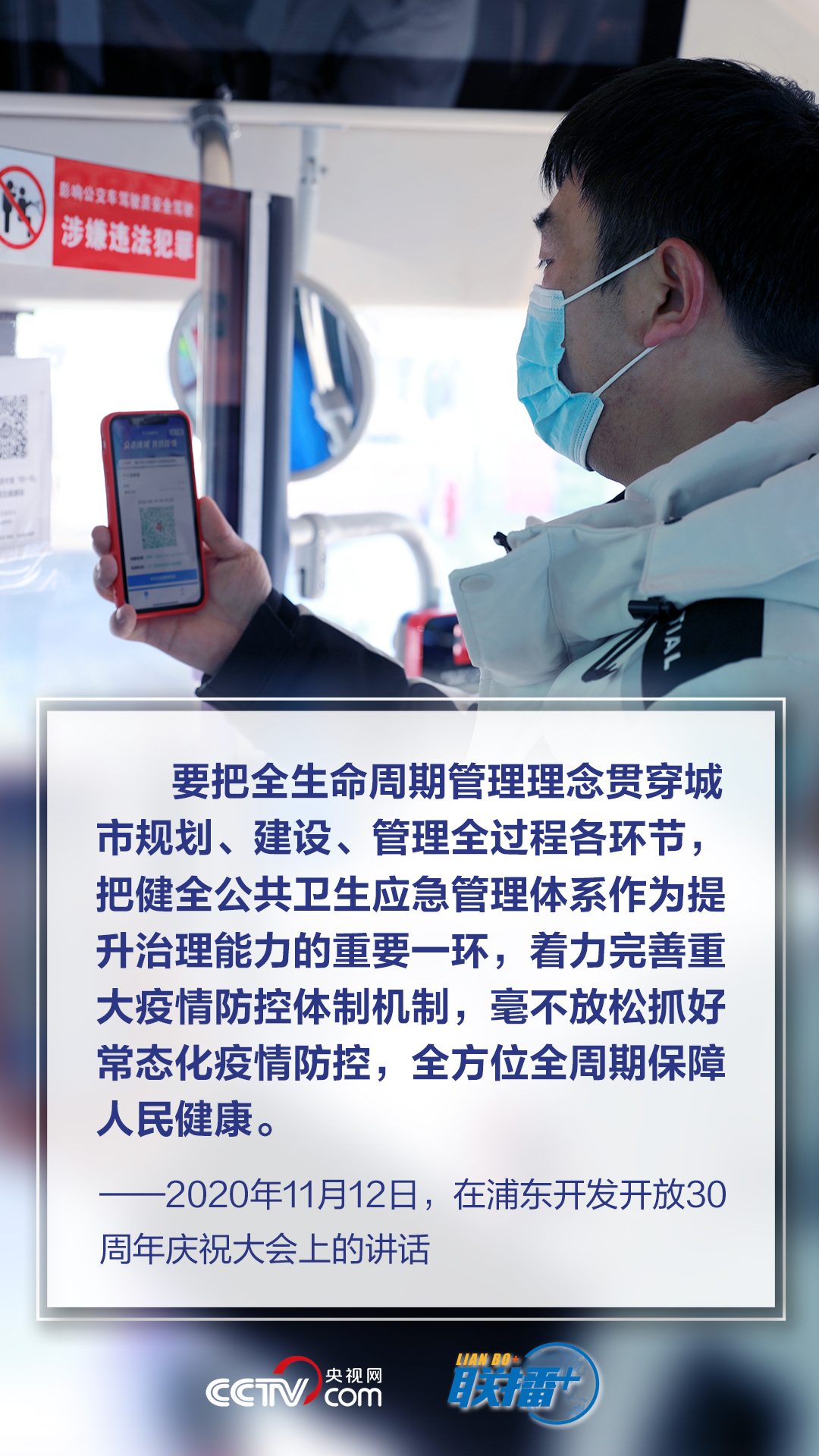 堅持就是勝利 習近平要求時刻繃緊這根弦