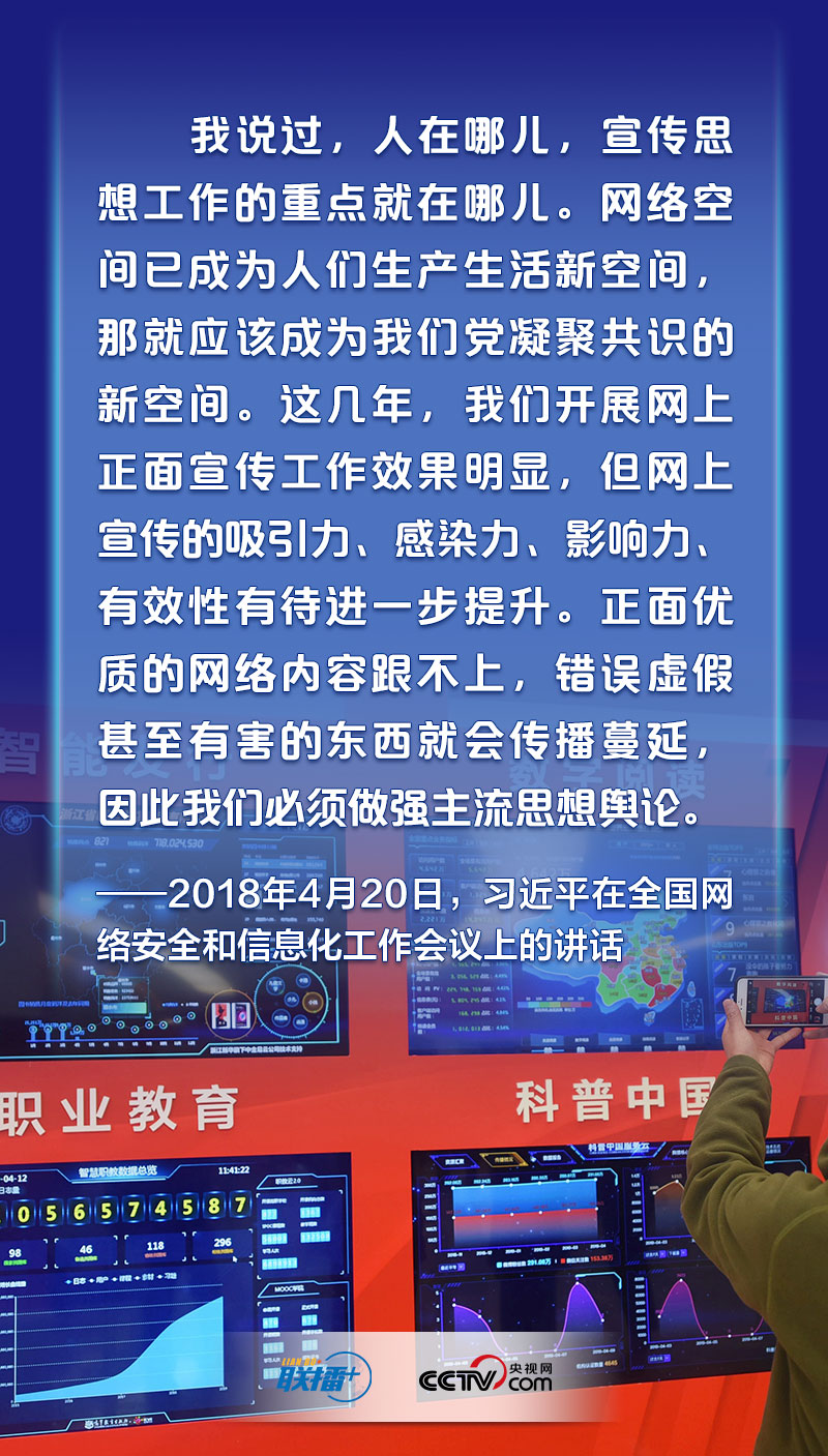 聯播+｜打造億萬民眾共同的精神家園 習近平這些話言近旨遠