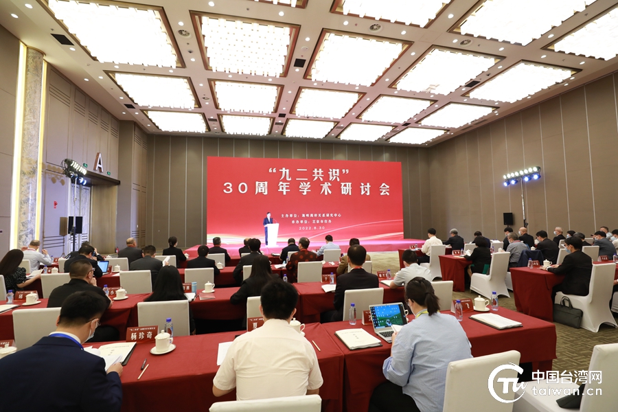 為什麼説“九二共識”是兩岸關係的定海神針？