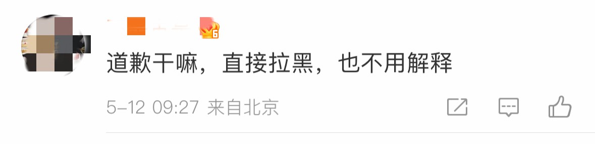 “霍華德台獨”登熱搜，大陸網友：必須道歉！