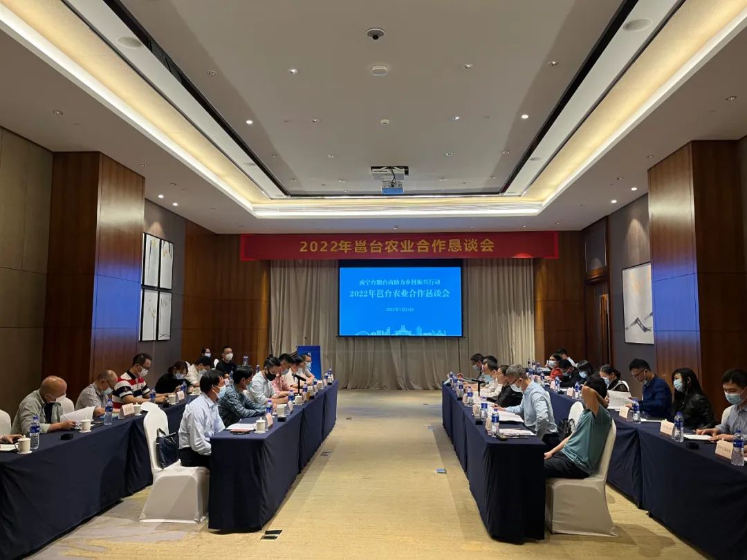 在邕臺商農企代表看好南寧營商環境 願推進邕臺農業合作