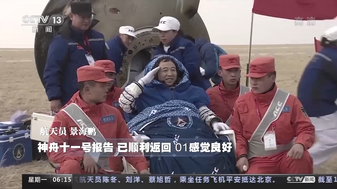 從“神五”到“神十四” 中國載人航天歷次飛船返回大盤點