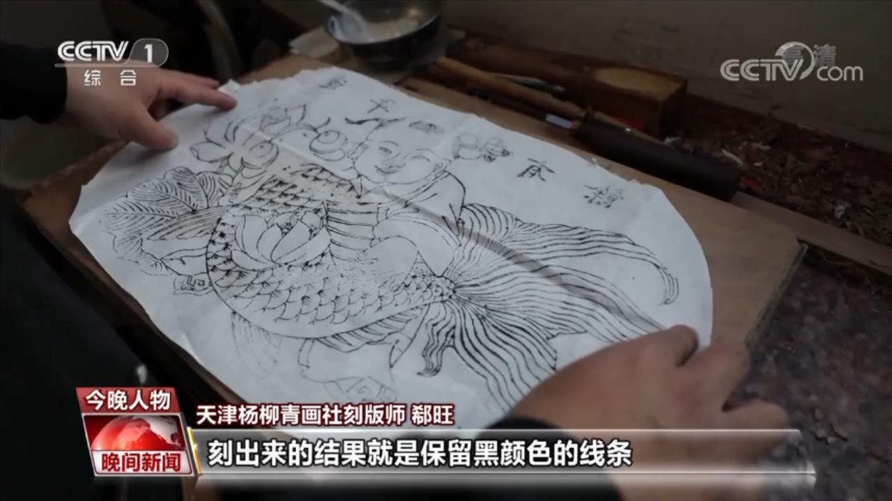 郗旺：以匠心雕刻 守護年畫希望