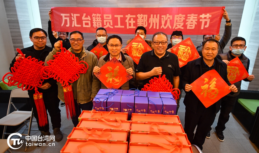 “兩岸同胞情似海 新春佳節送關愛” 寧波鄞州區臺胞臺屬聯誼會走訪在鄞臺胞