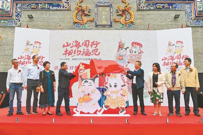 追尋祖先的共同記憶 兩岸青年背著“福神”去尋根