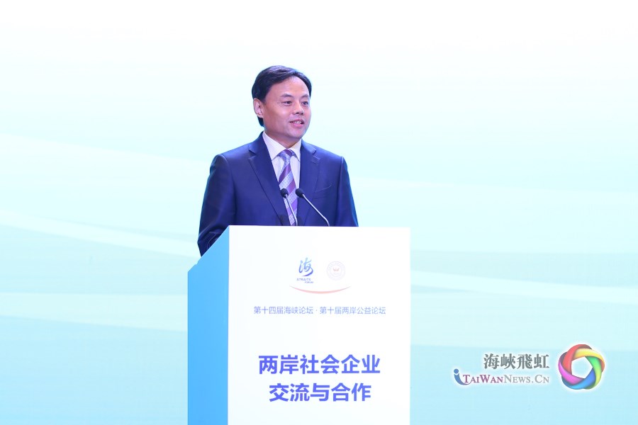 第十屆兩岸公益論壇在廈門舉行