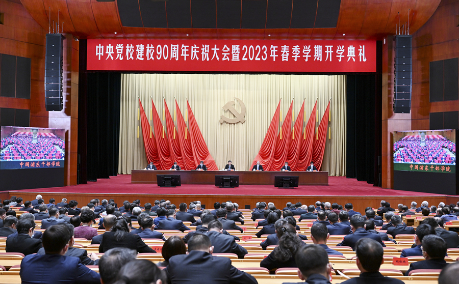 習近平在中央黨校建校90週年慶祝大會暨2023年春季學期開學典禮上發表重要講話強調 堅守黨校初心 努力為黨育才為黨獻策