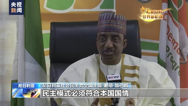 多國人士讚賞中國共産黨傑出領導能力