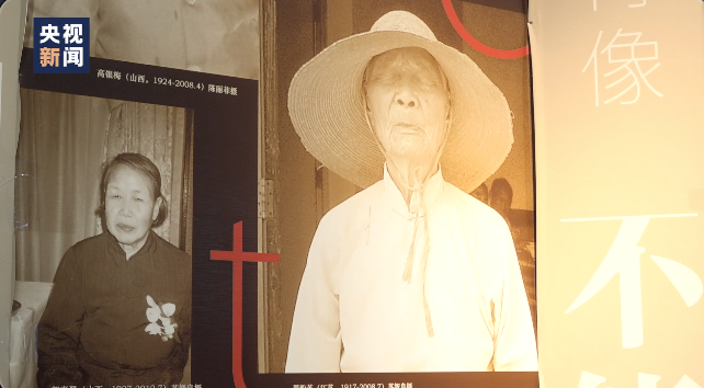 傾聽“慰安婦”的聲音：28年，14人