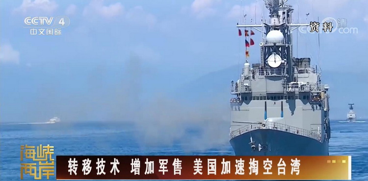 新年專稿：民進黨當局“以武謀獨”“挾洋謀獨”必定是死路一條