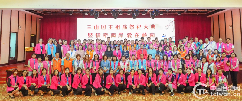 “情牽兩岸 愛在嶺南”第一屆兩岸婚姻家庭交流聯誼活動成功舉行