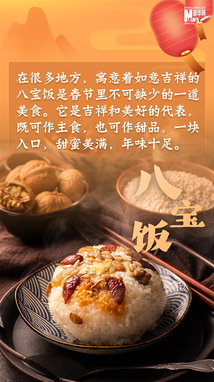 舌尖上的年味