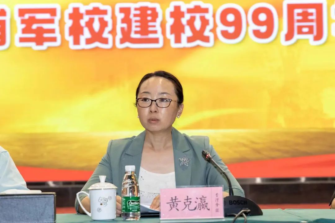歡聚一堂、暢敘情誼、共謀發展——北京市黃埔軍校同學會召開慶祝建會35週年暨紀念黃埔軍校建校99週年座談會