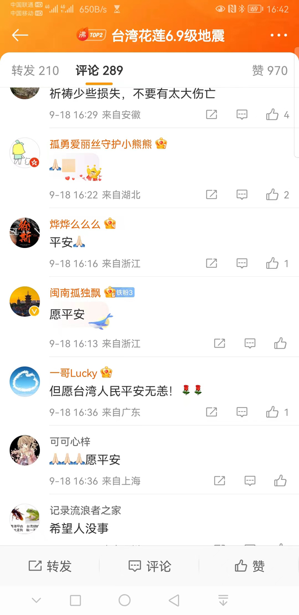 地震無情人有愛 守望相助一家親