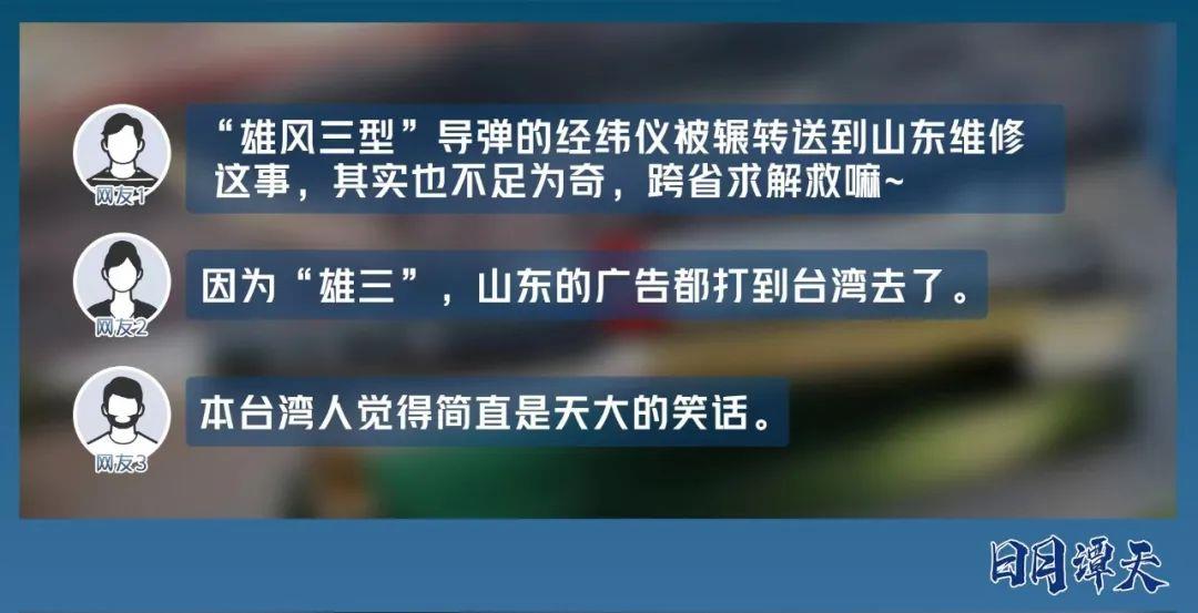 “以武謀獨”？民進黨當局的白日夢做不下去了