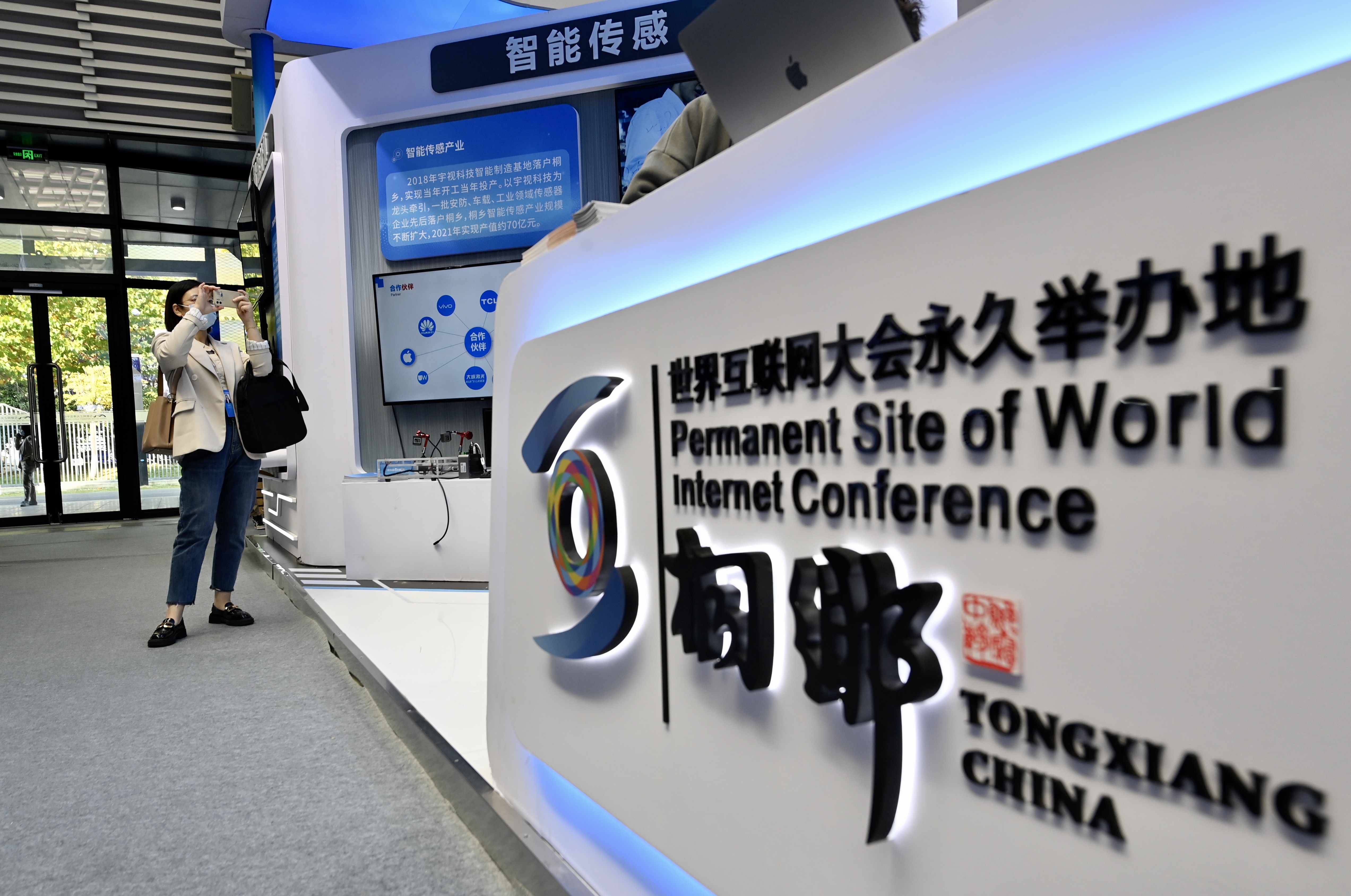 2022年世界互聯網大會“互聯網之光”博覽會開幕