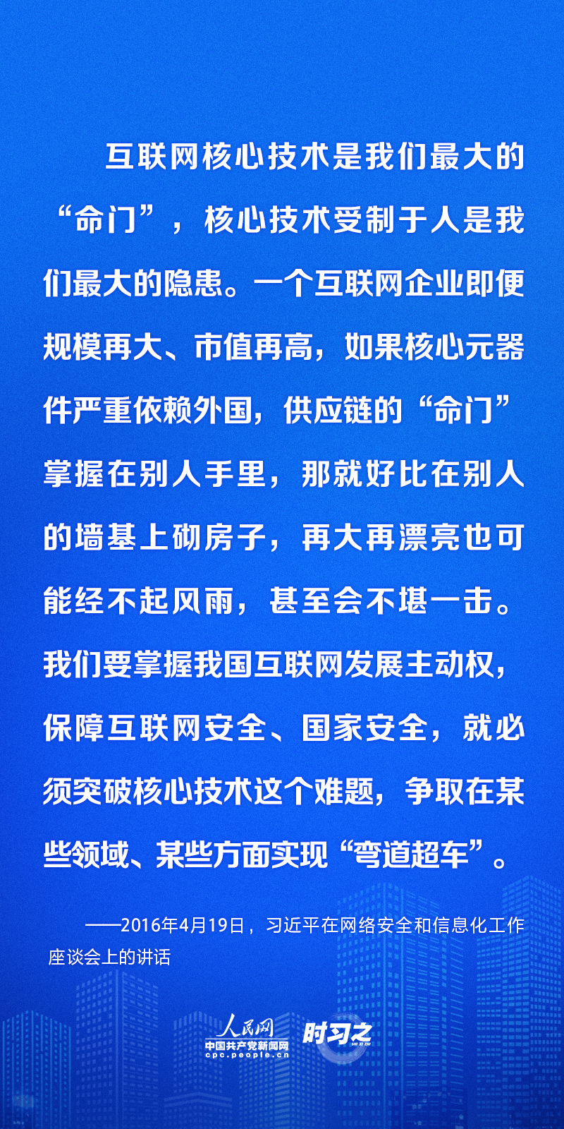 數字化推動高品質發展 習近平這樣部署
