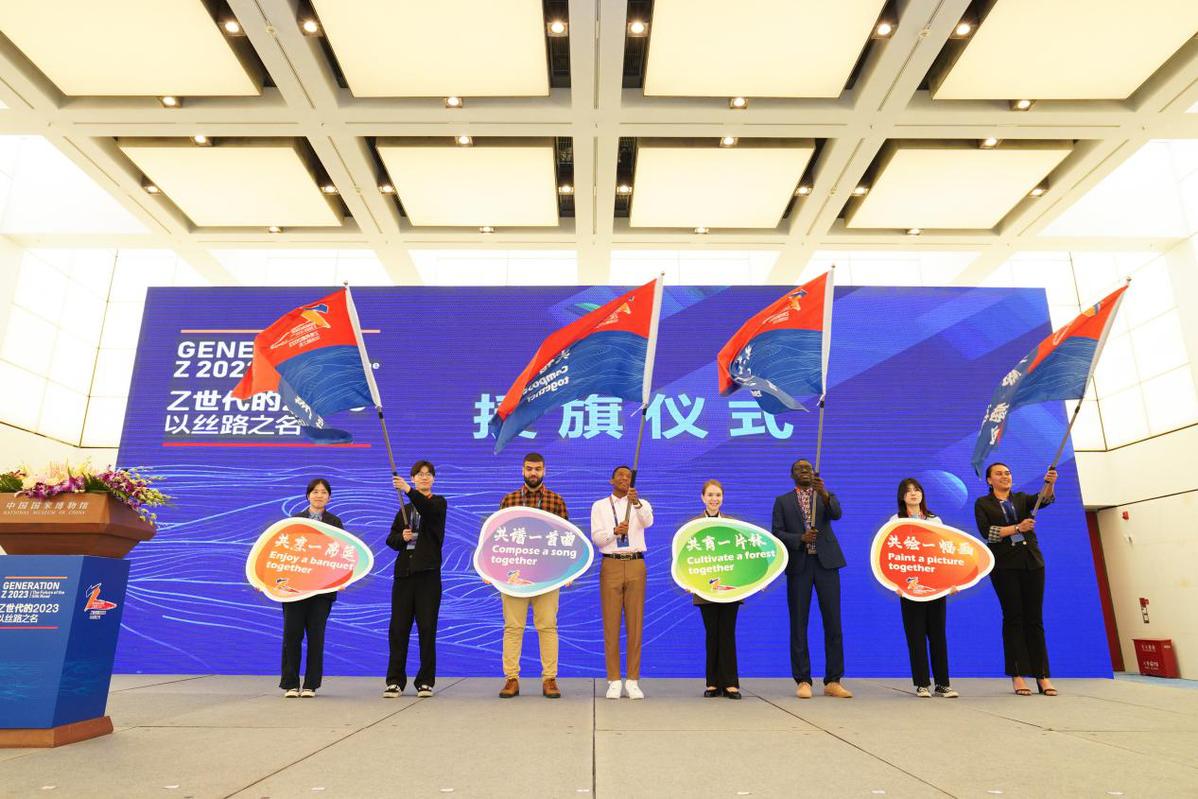 “Z世代的2023：以絲路之名”活動正式啟動