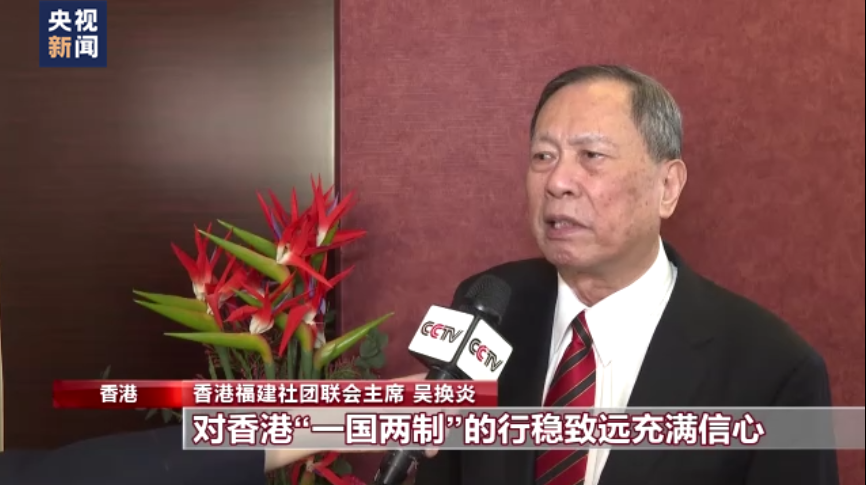 聚焦二十大丨香港各界：為民族復興而奮發努力